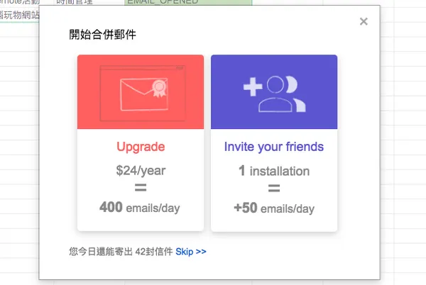Gmail 超簡單寄送大量客製化郵件！ Google 合併列印郵件教學_15.png