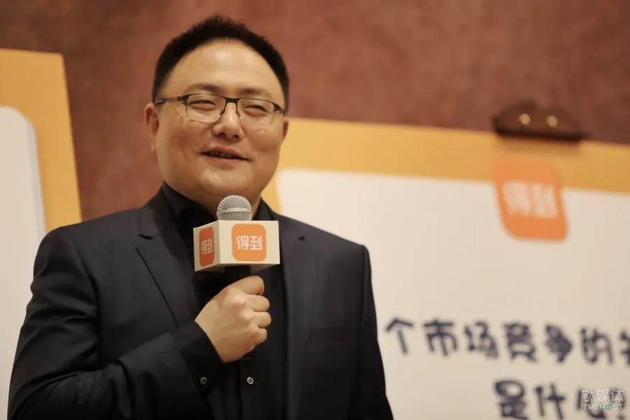 《羅輯思維》播出最後一集影片，羅振宇演講宣布重大轉型