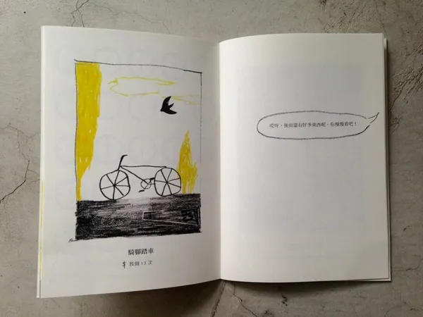 小誌風景 15.jpg