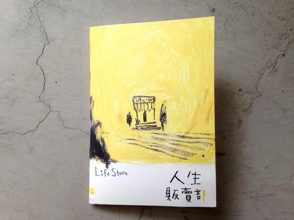 小誌風景 14.jpg