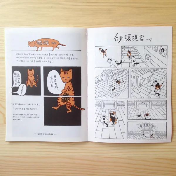 小誌風景 09.jpg