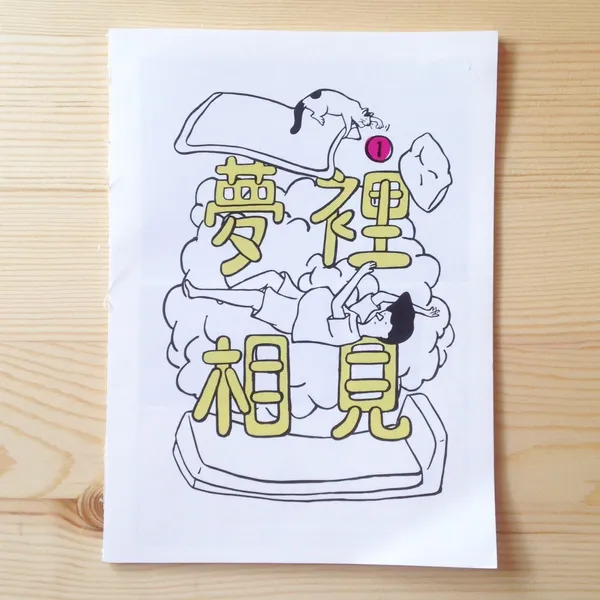 小誌風景 08.jpg