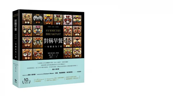 對稱早餐_立體書封.jpg
