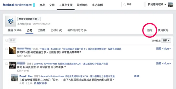 facebook-comments-mirroring-1