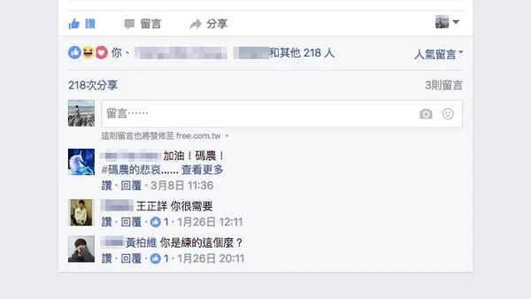 facebook-comments-mirroring-3