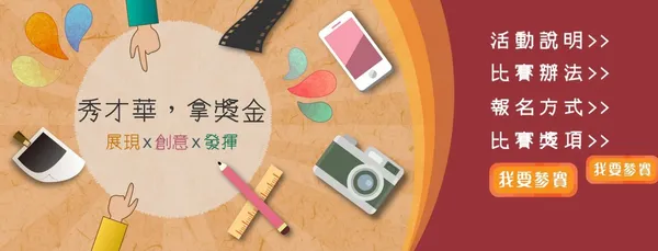 才華大賞.JPG
