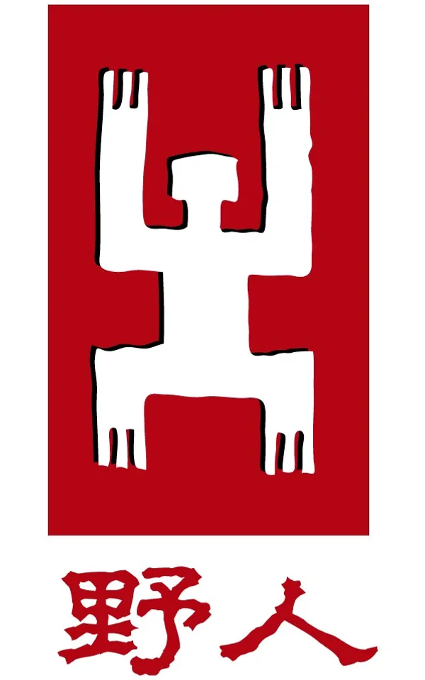 野人出版社