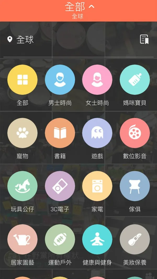 Swapub「依地區品項分類」明確的物品分類，讓換友快速搜尋所需品類