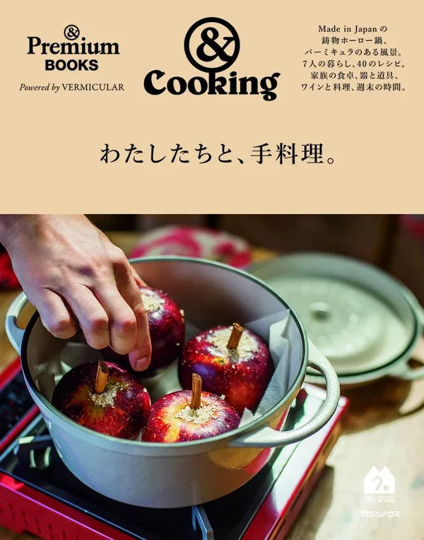 Cooking by《&Premium》.jpg