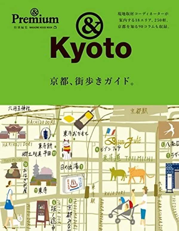 Kyoto by《&Premium》.jpg