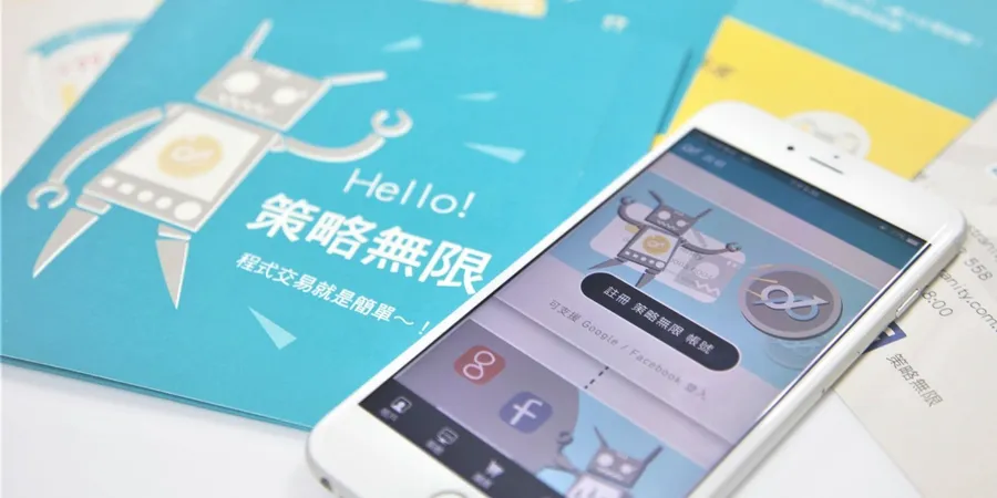 【機器人理財】決策高手策略無限