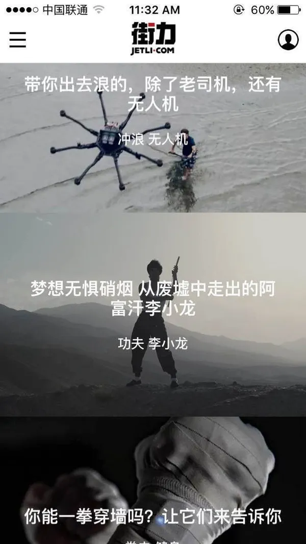 jetli-app.jpg