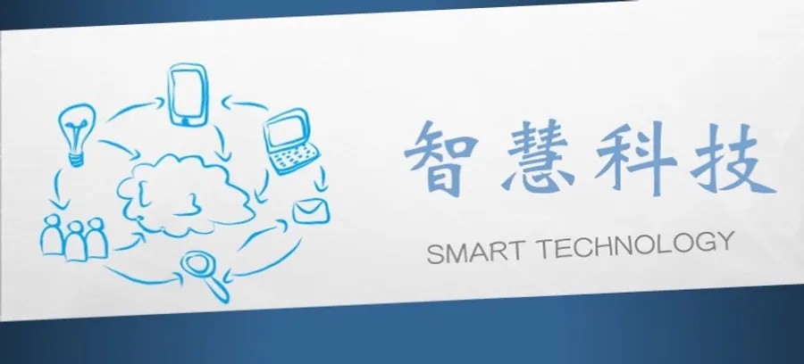 資策會教研所推「智慧科技」系列課程協助企業培育新型態數位人才