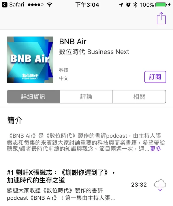 apple podcast app bnb air.PNG
