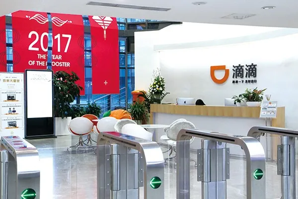 滴滴