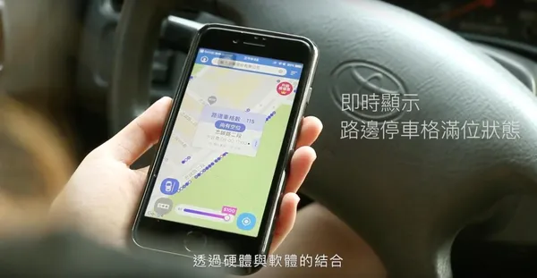 《停車大聲公》路邊停車位，原來是用空拍機偵測剩餘車位？ 