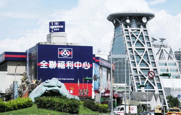  全聯為何被炎上？從全支付爭議到台灣鯛羅生門事件，懶人包一次看