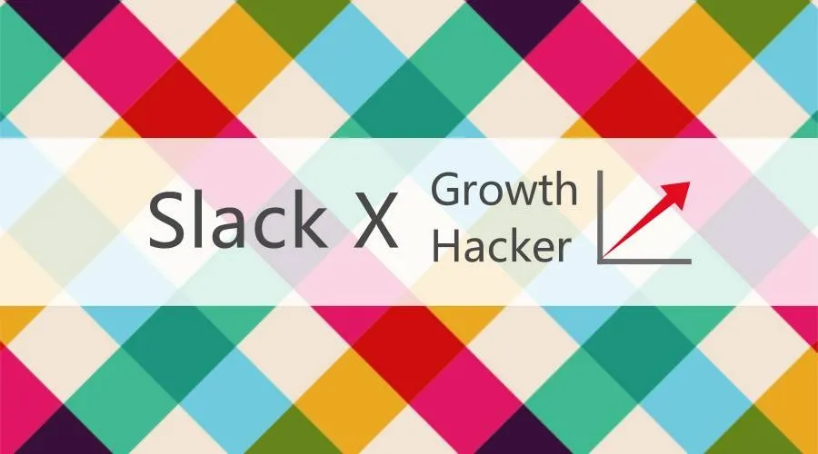 平均每 11 天營收增加美金 100 萬，深度解密Slack — 史上成長最快的 SaaS 產品之路