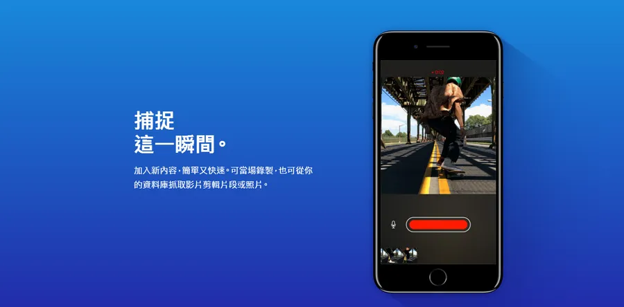 錄影時可自動加上字幕！蘋果專為新世代設計的免費影像編輯app「Clips」正式上架