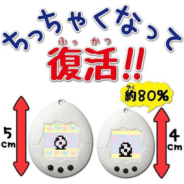 tamagotchi-sizes.jpg