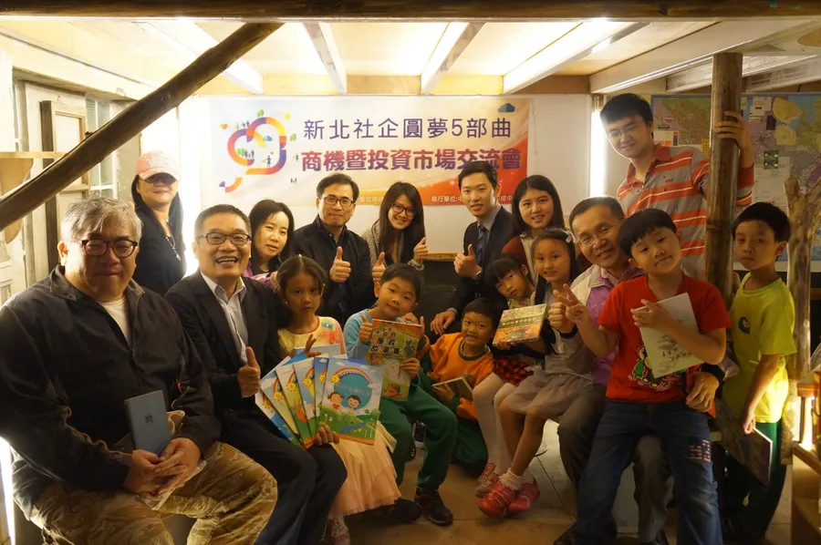 新北市經發局輔導偏鄉社企永續經營
