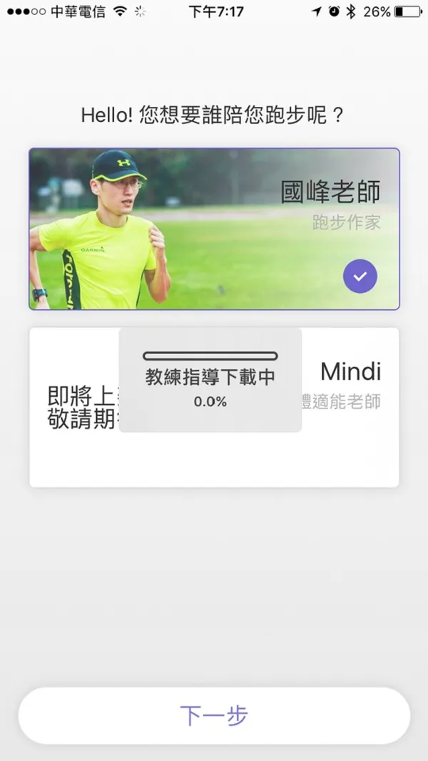 今天就開始跑步 (3)