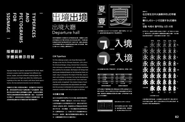 2017臺灣文博會