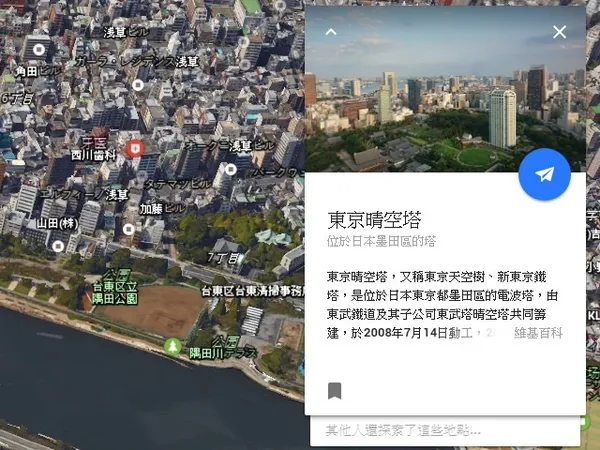 Google Earth04.jpg