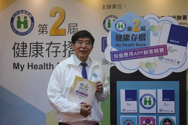 衛生福利部中央健康保險署署長