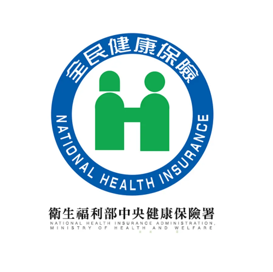 衛生福利部中央健康保險署-二、退保 – 健保退保表格下載 : 衛生福利部中央健康保險署-二、退保の動画 – EXKH