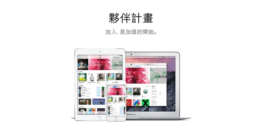 蘋果大砍App Store「夥伴計畫」傭金，從7%調降至2.5%