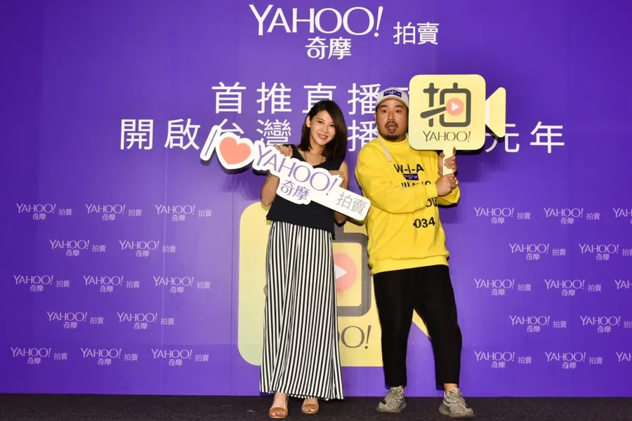力推直播電商，Yahoo奇摩拍賣：目前有一定的領先，希望保持下去