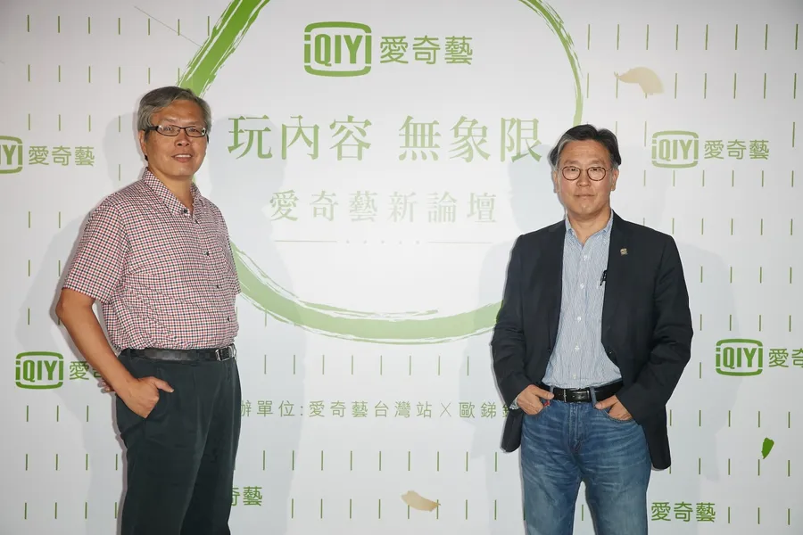 下半年啟動首部自製劇，愛奇藝台灣站楊鳴：內容為王的時代才要開始！