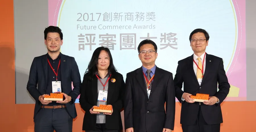 拼創新、求變革！2017創新商務獎揭曉，金融保險業最活躍