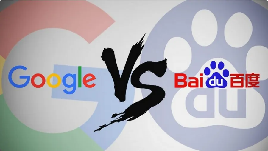 真的都只是體積龐大的搜尋引擎嗎？十張圖看清百度與 Google 的差距！