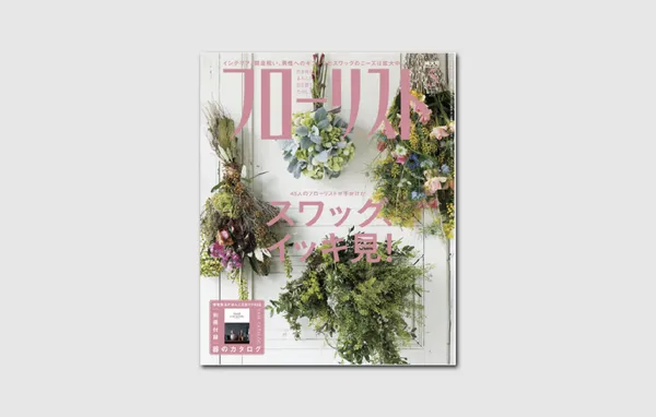 FLORIST