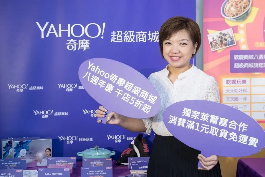 異業結盟突圍，Yahoo奇摩超級商城不排除延長超取免運優惠