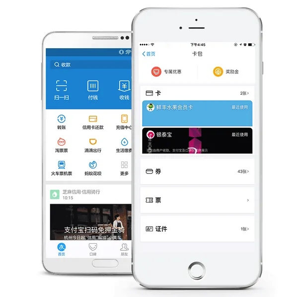 支付寶
