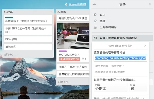 trello email-11.png