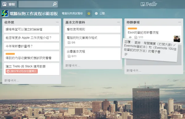 trello email-10.png