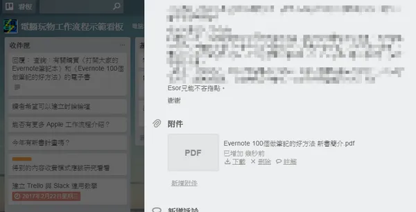 trello email-09.png
