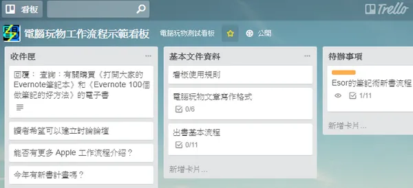 trello email-08.png