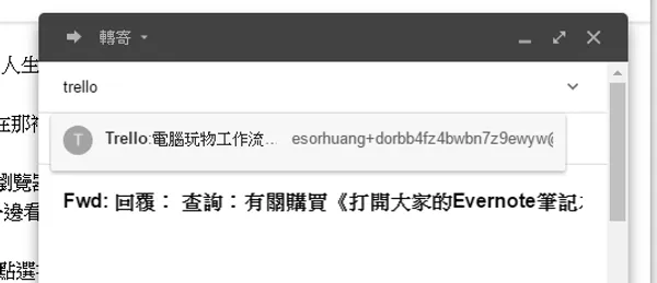 trello email-07.png