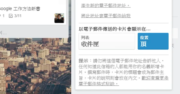 trello email-04.png
