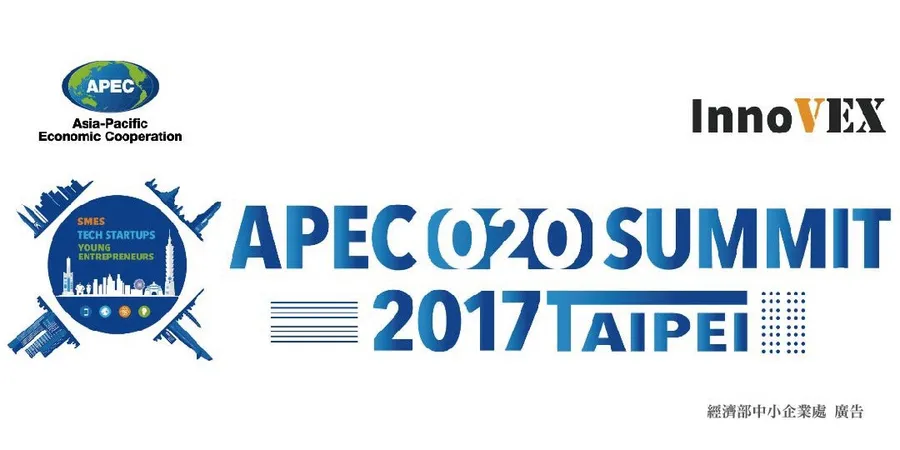 APEC O2O SUMMIT 2017