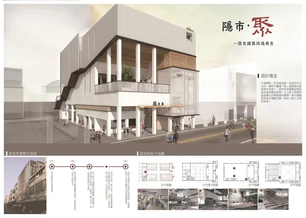 2017金點新秀設計獎_5隱市聚_1.jpg