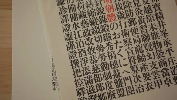 漢字HANZI
