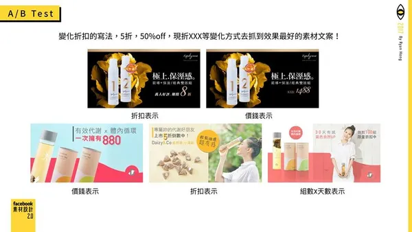 製作導購取向的廣告素材-範例（洪資皓提供）.jpg