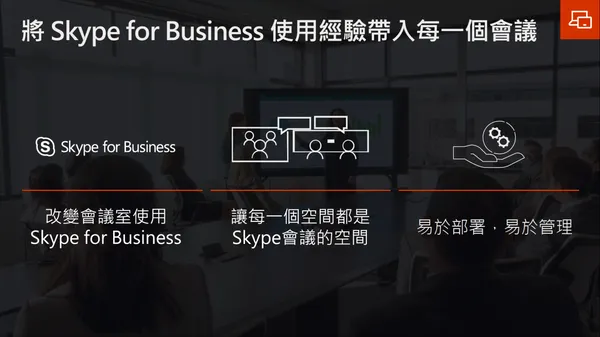 Microsoft Skype for Business.png