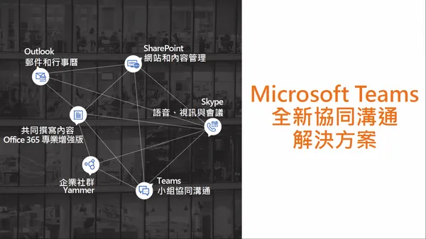 Microsoft Teams.png